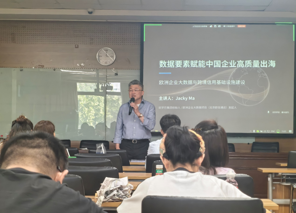 天津师大打造校友传承产教融合课堂:华人企业家马杰畅谈数据要素赋能企业高质量出海