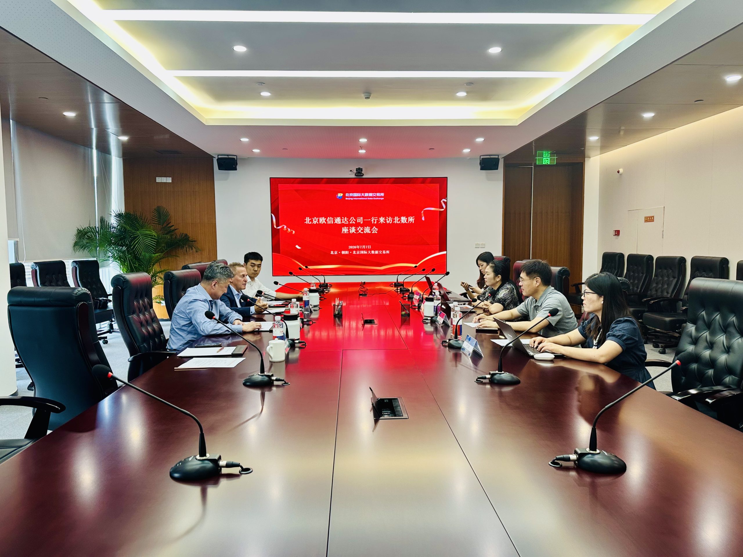 北京国际大数据交易所与北京欧信通达签署合作框架协议 首张中欧跨境数据产权登记证书落地